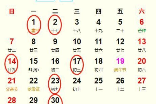 21年6月马女结婚吉日 21年6月马女结婚吉日