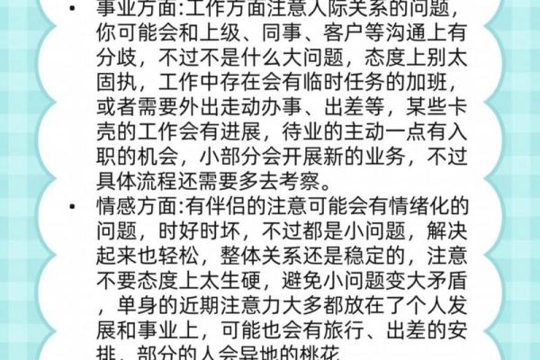 明天的双子座运势(明天的双子座运势如何)