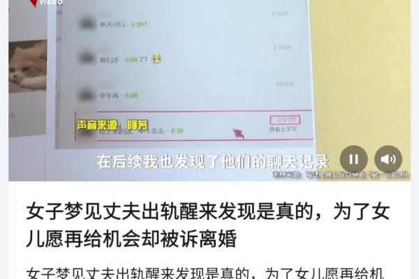 已婚女人梦见老公出轨很真实(已婚女人梦见老公出轨很真实哭醒) 已婚女人梦见老公出轨很真实(已婚女人梦见老公出轨很真实哭醒)