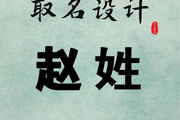 赵的名字男孩最好听的名字(赵男孩子名字大全2020)