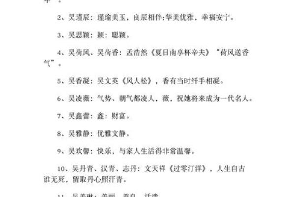 吴姓女孩大气有涵养的名字(吴姓女孩子的名字优雅大方)