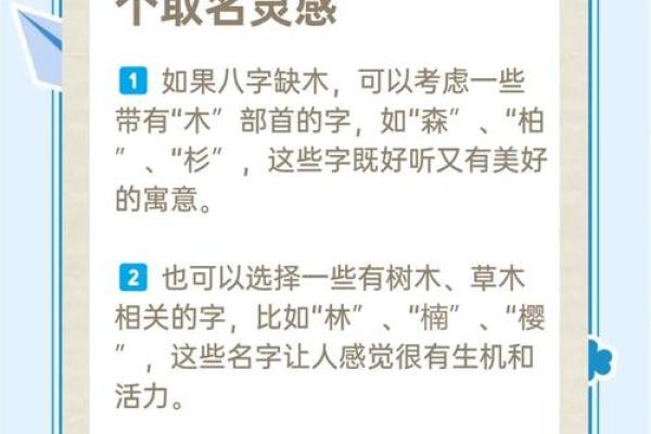女孩缺木取名大全(女孩缺木取名大全文雅名字暖柔的)