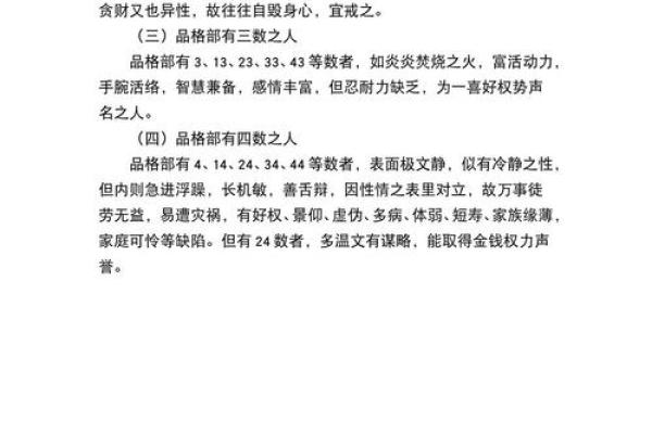 姓名免费打分测试100分(姓名免费打分测试100分周易网)