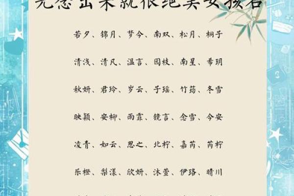 给女孩起名字大全免费2023(给女孩起名字)