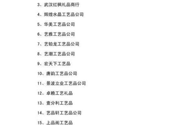 公司起名后缀都有哪些(公司起名后缀都有哪些字体)