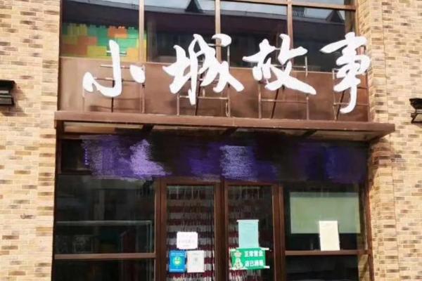 城字取公司名(城字取公司名字)