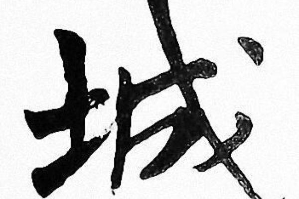 城字取公司名(城字取公司名字)
