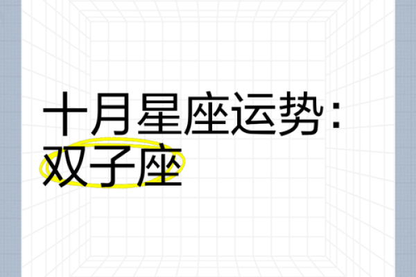 双子座的6月运势(双子座的6月运势怎么样)