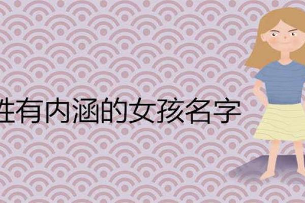 孟姓女孩名字最好听时尚(孟姓女宝宝好听的名字) 孟姓女孩名字最好听时尚(孟姓女宝宝好听的名字)
