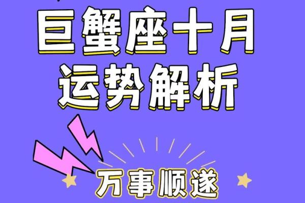 巨蟹座座运势今日运势(巨蟹座运势今日运势巨) 巨蟹座座运势今日运势(巨蟹座运势今日运势巨)