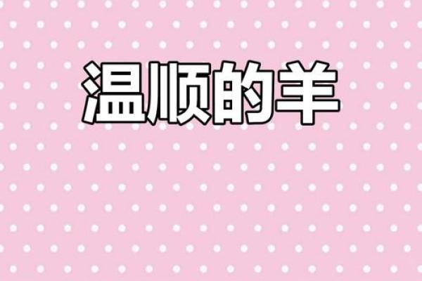 1991属羊的结婚吉日(91年属羊女结婚大利月) 1991属羊的结婚吉日(91年属羊女结婚大利月)