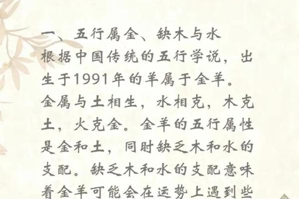 1991属羊的结婚吉日(91年属羊女结婚大利月) 1991属羊的结婚吉日(91年属羊女结婚大利月)