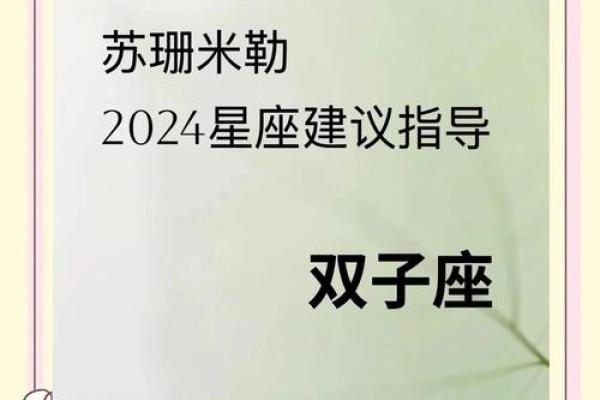 今日双子座女运势(今日双子运势查询) 今日双子座女运势(今日双子运势查询)