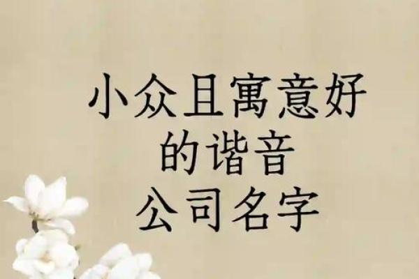 源怎么取公司名字(源字取公司名寓意) 源怎么取公司名字(源字取公司名寓意)