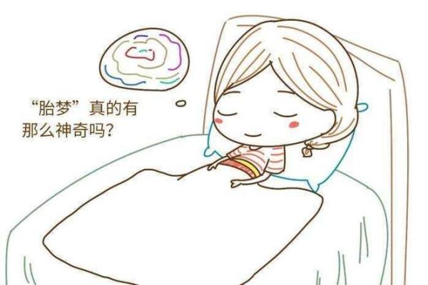 梦见生了个女儿是什么意思(梦见自己的儿子是什么意思) 梦见生了个女儿是什么意思(梦见自己的儿子是什么意思)