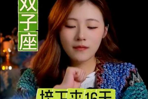 双子座二月复合运势塔罗(双子2月感情运势) 双子座二月复合运势塔罗(双子2月感情运势)