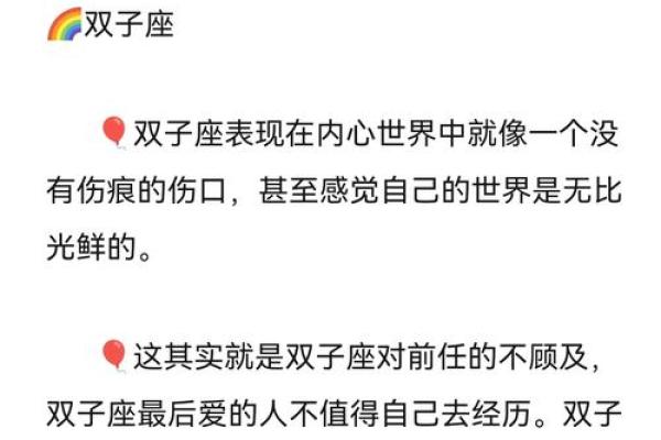 双子座女在喜欢的人面前(双子女喜欢一个人会躲)