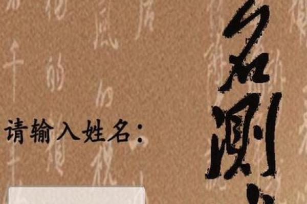 姓名测试打分免费测名字打分(姓名测试打分免费测名测名) 姓名测试打分免费测名字打分(姓名测试打分免费测名测名)