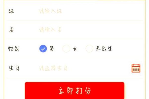 姓名测试打分免费测名字打分(姓名测试打分免费测名测名) 姓名测试打分免费测名字打分(姓名测试打分免费测名测名)
