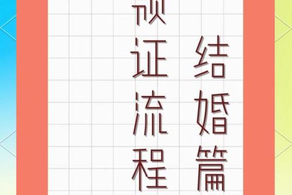 1月领证吉日老黄历(1月领证吉日2021年)