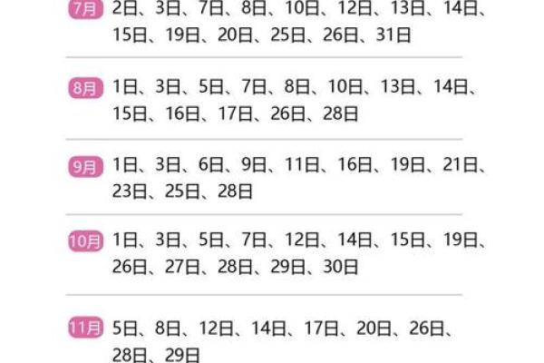 2023年8月份结婚黄道吉日(2023年月份结婚黄道吉日查询表)