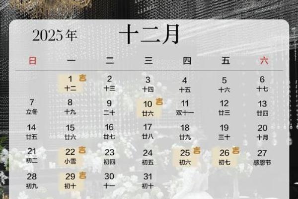2025出生的人结婚吉日(2025年宜嫁娶的日子)