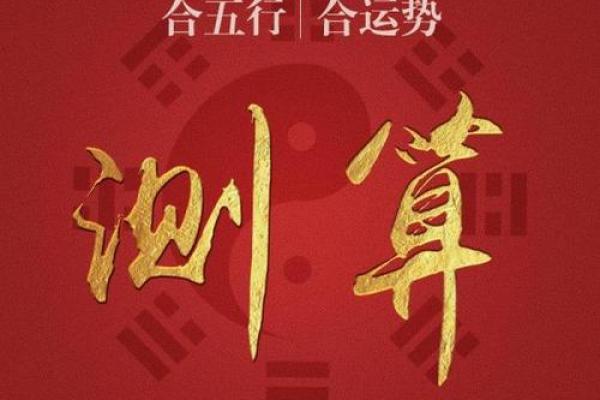 八字姓名测算(八字姓名测算免费测八字算命)