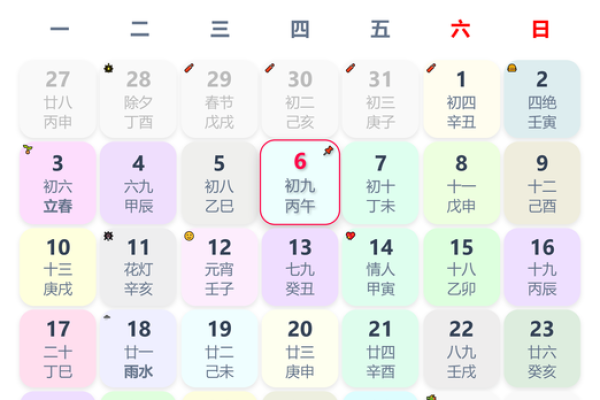 2025春节黄道吉日结婚(2025春节黄道吉日结婚好不好)