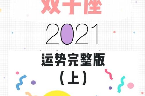 双子座明日运势爱情(双子座明日运势查) 双子座明日运势爱情(双子座明日运势查)