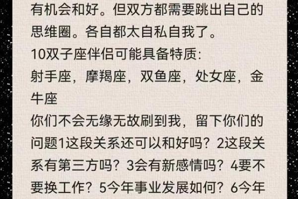 8月双子座运势完整版(双子座 8月运势) 8月双子座运势完整版(双子座 8月运势)