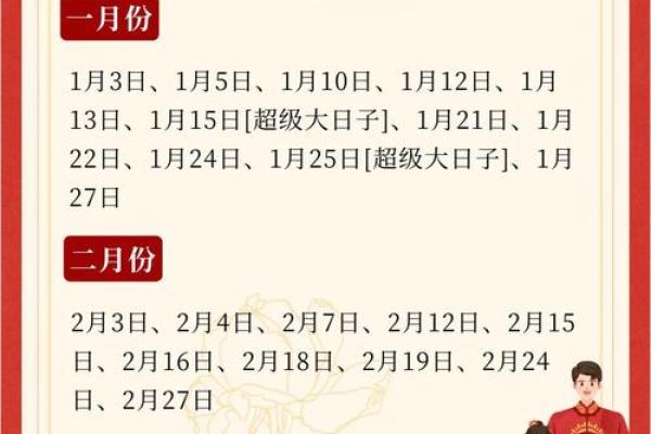 2025男猪女鼠领证吉日(猪男女鼠的婚姻)