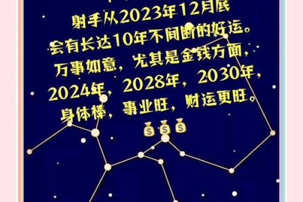 2025年射手座3月份安门吉日推荐 射手座2023年运势详解全年运程完整版