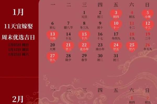 2025领证吉日3月(2025年领证黄道吉日)