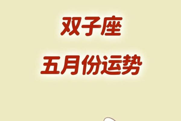 双子座7月13日运势(双子座7月13日运势如何) 双子座7月13日运势(双子座7月13日运势如何)