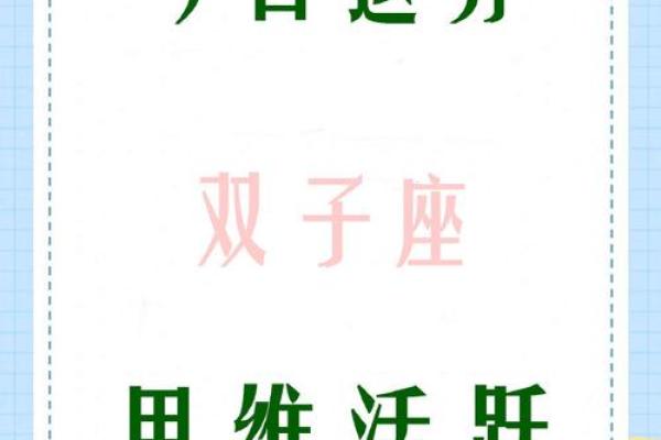 双子座事业运势2023(双子座事业运势2024年7月视频) 双子座事业运势2023(双子座事业运势2024年7月视频)