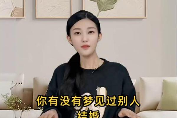 梦见别人结婚(梦见别人结婚自己去帮忙) 梦见别人结婚(梦见别人结婚自己去帮忙)