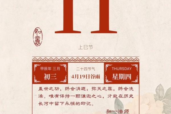3月公历装修吉日吉时