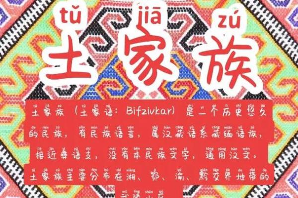 好听的土家族女孩名字(好听的土家族女孩名字有哪些)