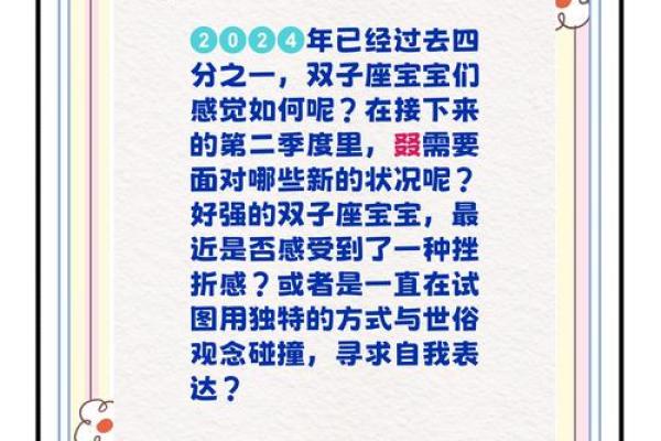 2024年双子座学业考试运势 2024年双子座学业考试运势