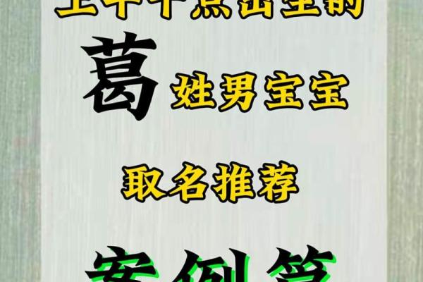 葛姓取名字大全女孩(葛姓好听女孩姓名) 葛姓取名字大全女孩(葛姓好听女孩姓名)