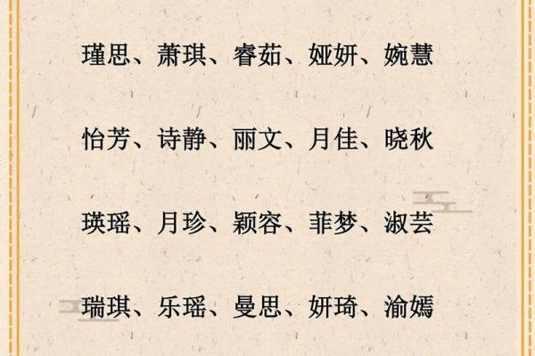 女孩子起名字大全2022免费(女孩子起名字大全2020免费)