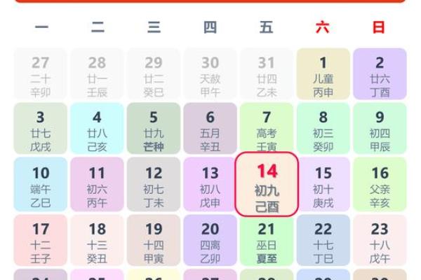 3月黄历结婚吉日查询