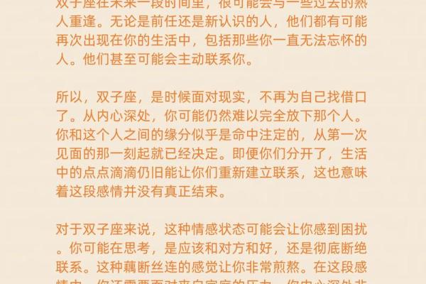 双子座十月的感情运势塔罗(双子座十月的感情运势塔罗)
