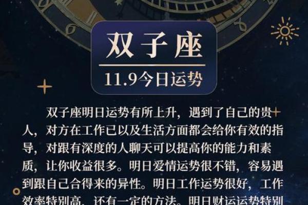 双子座明日运势最准女生(双子座明日运势超准女) 双子座明日运势最准女生(双子座明日运势超准女)