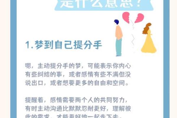梦到前任预示着什么(梦到前任预示着什么并且抱着我)