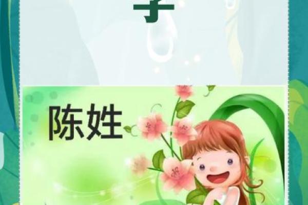 陈姓女孩吉祥的名字(陈姓女孩名字简单大气) 陈姓女孩吉祥的名字(陈姓女孩名字简单大气)