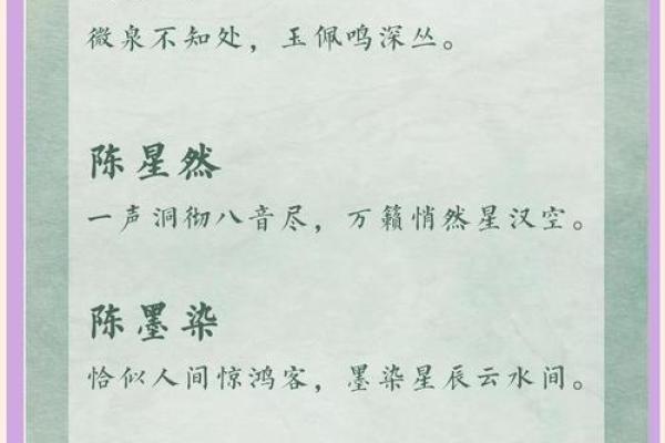 陈姓女孩吉祥的名字(陈姓女孩名字简单大气) 陈姓女孩吉祥的名字(陈姓女孩名字简单大气)