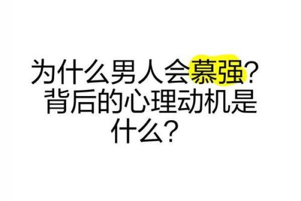 双子座慕强心理很强吗(双子男慕强吗) 双子座慕强心理很强吗(双子男慕强吗)