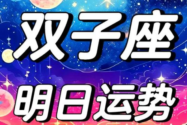 双子座2023年运势详解完整版(202一双子座运势) 双子座2023年运势详解完整版(202一双子座运势)