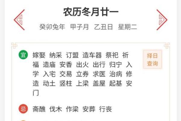 2025年3月份属羊乔迁黄道吉日有哪几天